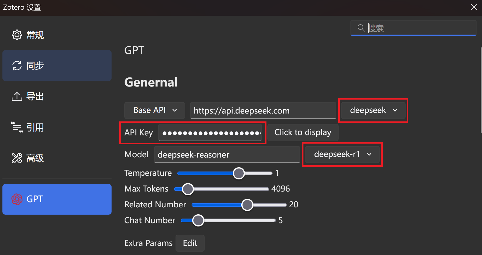 配置Deepseek API Key